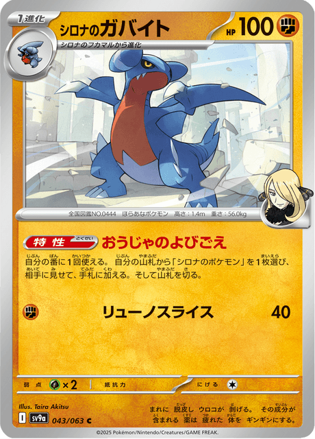 Base Set Pokemon Japanese Pokemon