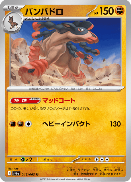 Base Set Pokemon Japanese Pokemon