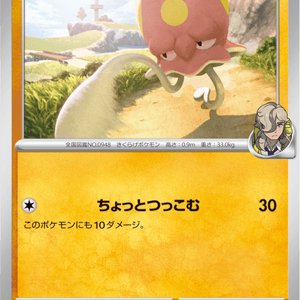 Base Set Pokemon Japanese Pokemon