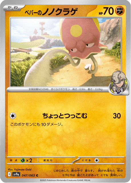 Base Set Pokemon Japanese Pokemon
