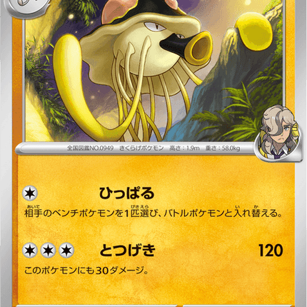 Base Set Pokemon Japanese Pokemon