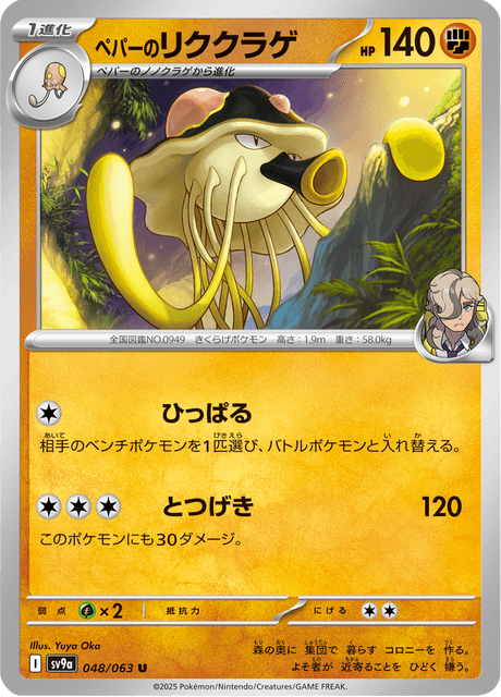 Base Set Pokemon Japanese Pokemon