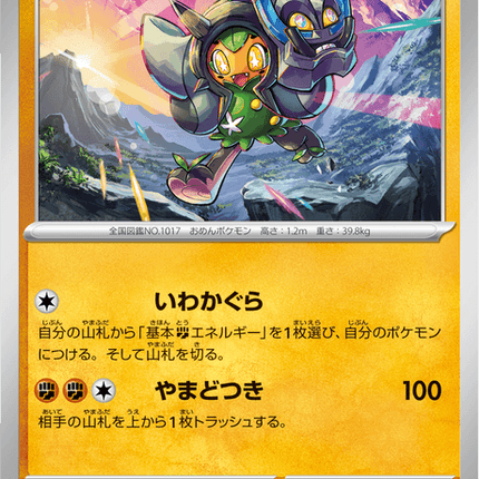 Base Set Pokemon Japanese Pokemon