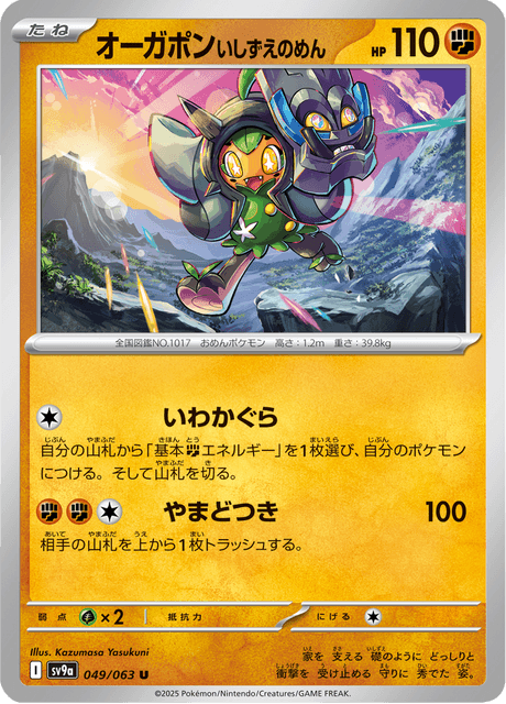 Base Set Pokemon Japanese Pokemon