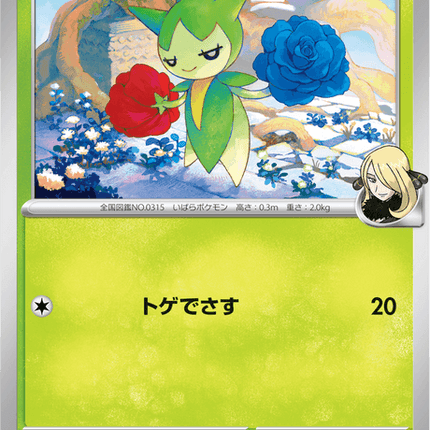 Base Set Pokemon Japanese Pokemon