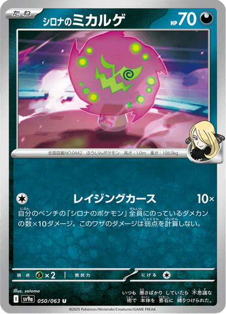 Base Set Pokemon Japanese Pokemon