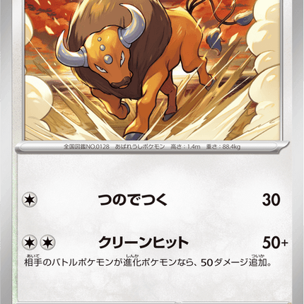 Base Set Pokemon Japanese Pokemon