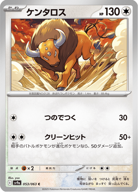 Base Set Pokemon Japanese Pokemon