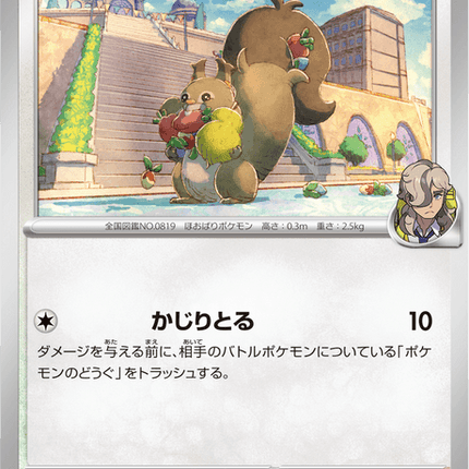 Base Set Pokemon Japanese Pokemon