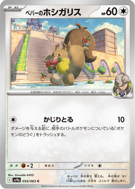 Base Set Pokemon Japanese Pokemon