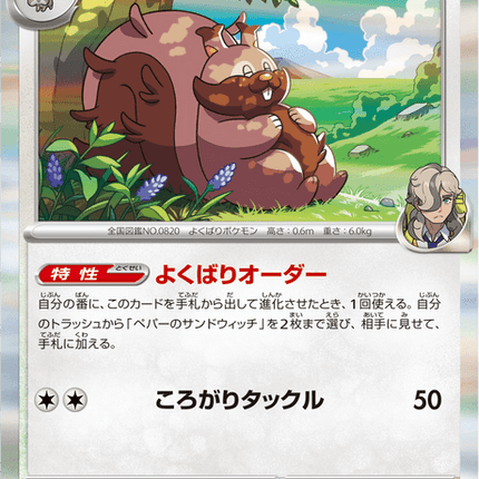 Base Set Pokemon Japanese Pokemon