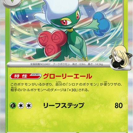 Base Set Pokemon Japanese Pokemon