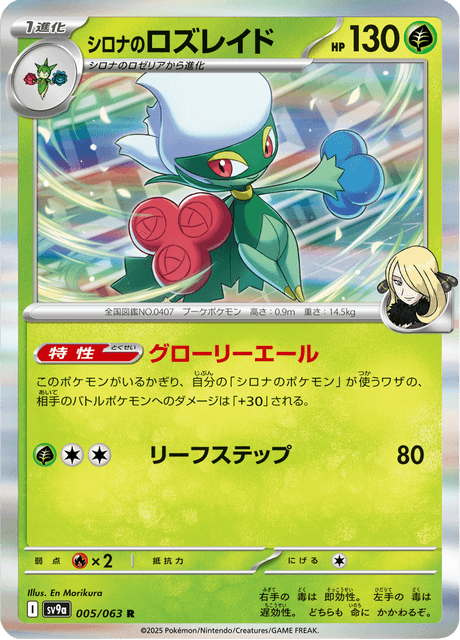 Base Set Pokemon Japanese Pokemon