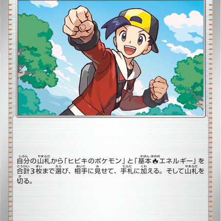 Base Set Pokemon Japanese Pokemon