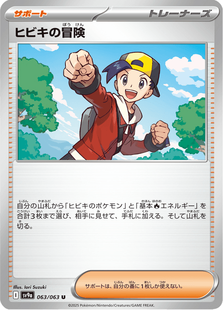Base Set Pokemon Japanese Pokemon