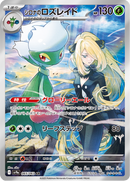 Full Art Pokemon Japanese Pokemon