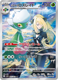 Full Art Pokemon Japanese Pokemon