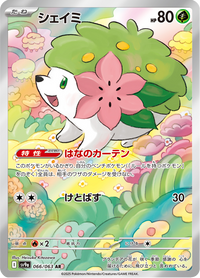 Full Art Pokemon Japanese Pokemon