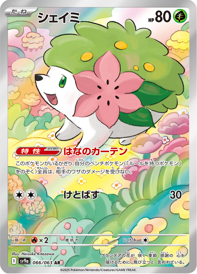 Full Art Pokemon Japanese Pokemon