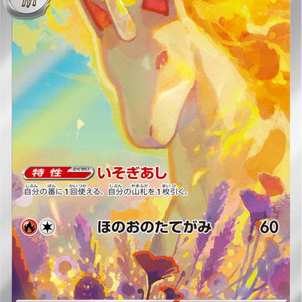 Full Art Pokemon Japanese Pokemon
