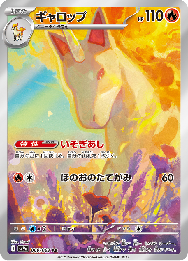 Full Art Pokemon Japanese Pokemon