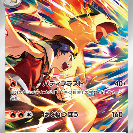Full Art Pokemon Japanese Pokemon