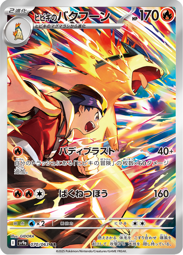 Full Art Pokemon Japanese Pokemon