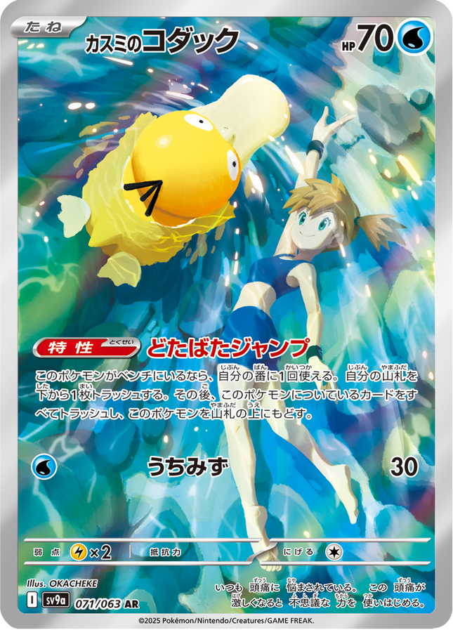Full Art Pokemon Japanese Pokemon