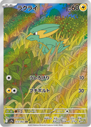Full Art Pokemon Japanese Pokemon