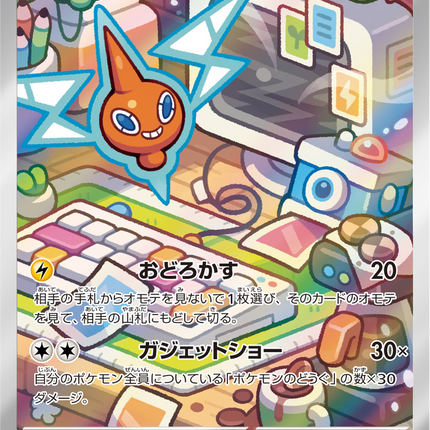 Full Art Pokemon Japanese Pokemon