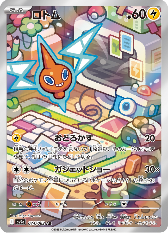 Full Art Pokemon Japanese Pokemon