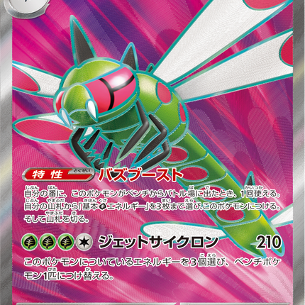 Full Art Pokemon Japanese Pokemon