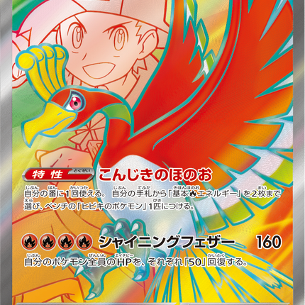 Full Art Pokemon Japanese Pokemon