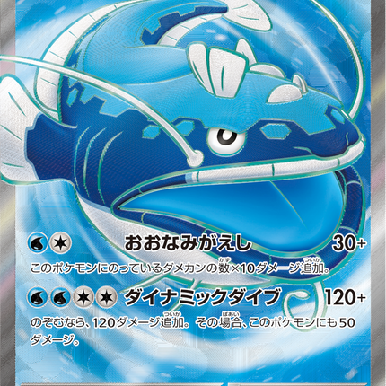 Full Art Pokemon Japanese Pokemon