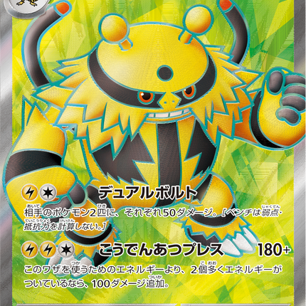 Full Art Pokemon Japanese Pokemon