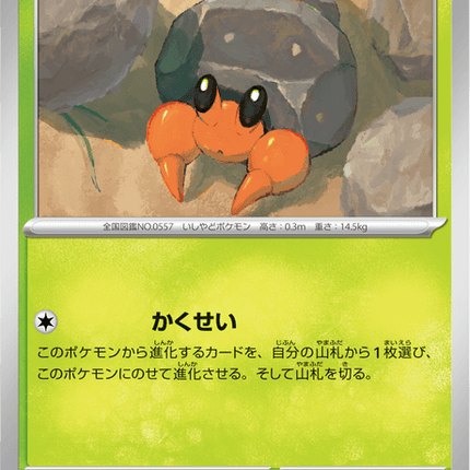 Base Set Pokemon Japanese Pokemon