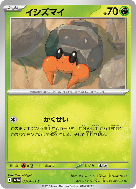 Base Set Pokemon Japanese Pokemon