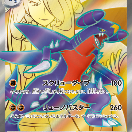 Full Art Pokemon Japanese Pokemon