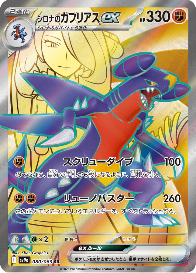 Full Art Pokemon Japanese Pokemon