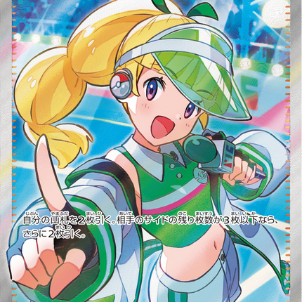 Full Art Pokemon Japanese Pokemon
