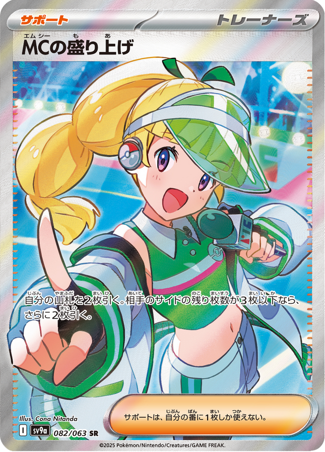 Full Art Pokemon Japanese Pokemon