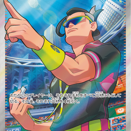 Full Art Pokemon Japanese Pokemon