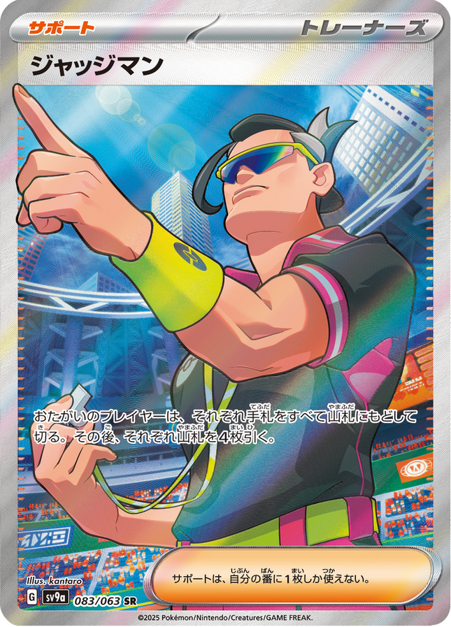 Full Art Pokemon Japanese Pokemon