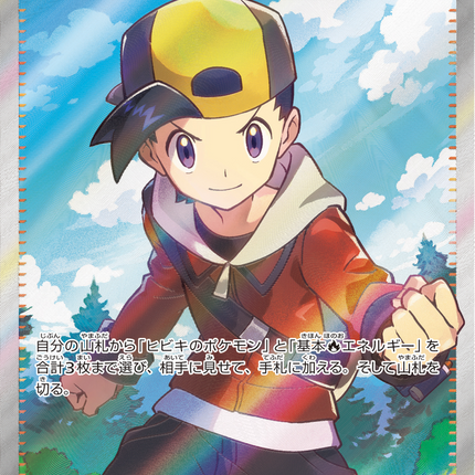 Full Art Pokemon Japanese Pokemon