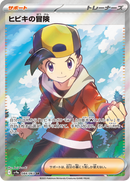 Full Art Pokemon Japanese Pokemon