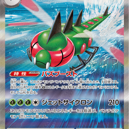 Full Art Pokemon Japanese Pokemon