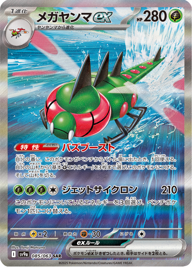 Full Art Pokemon Japanese Pokemon