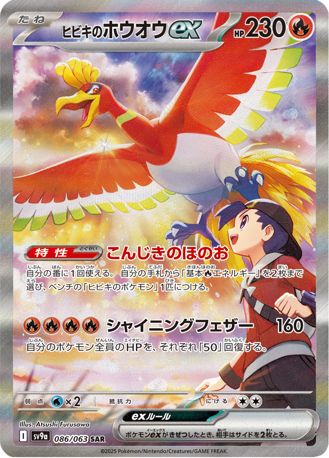Full Art Pokemon Japanese Pokemon