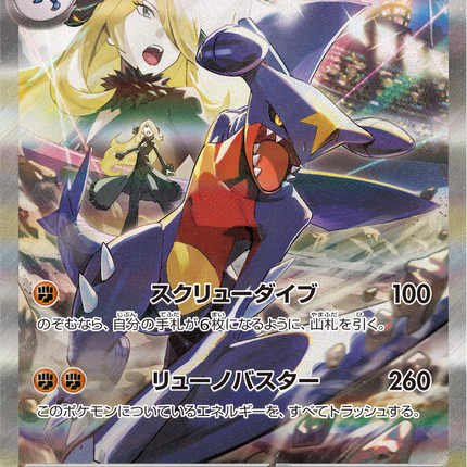 Full Art Pokemon Japanese Pokemon