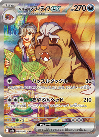 Full Art Pokemon Japanese Pokemon